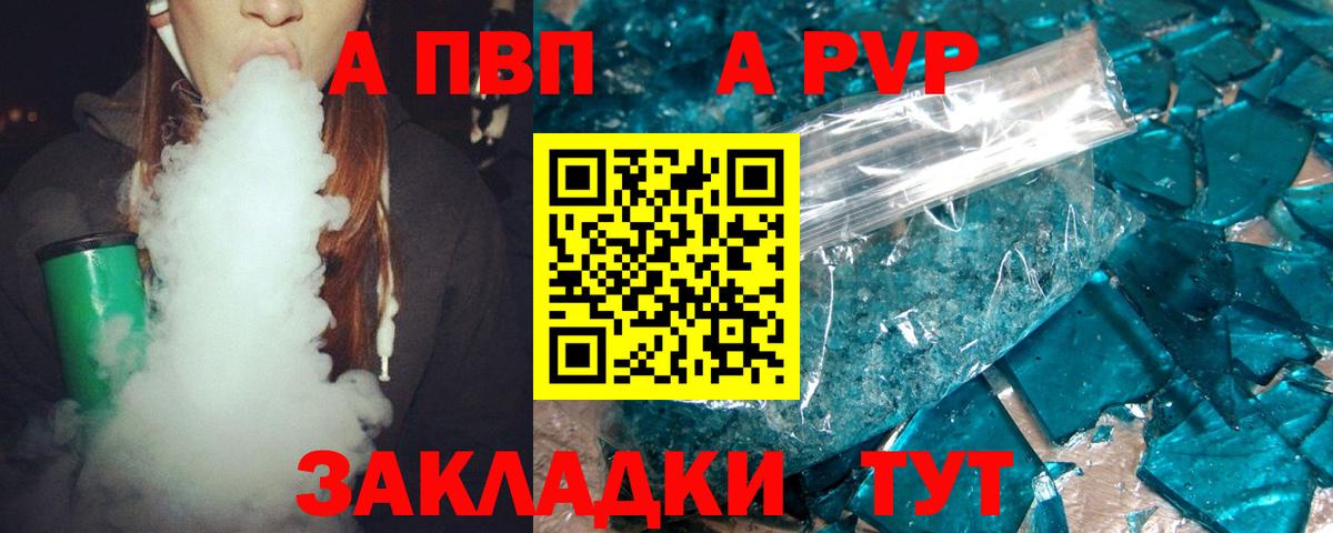 Альфа ПВП СК  APVP Соль  сколько стоит  Вход с VPN  Алексеевка 