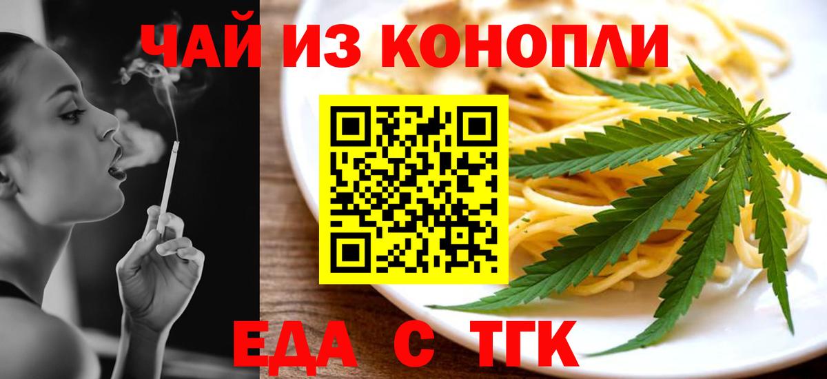 Canna-Cookies конопля Алексеевка