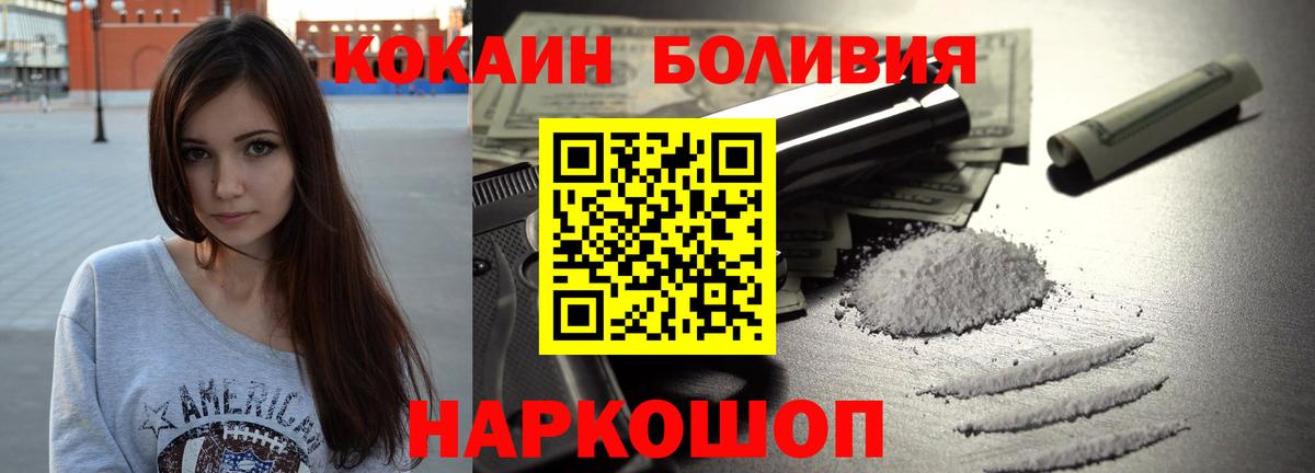 Кокаин Перу  Вход с VPN  Алексеевка 