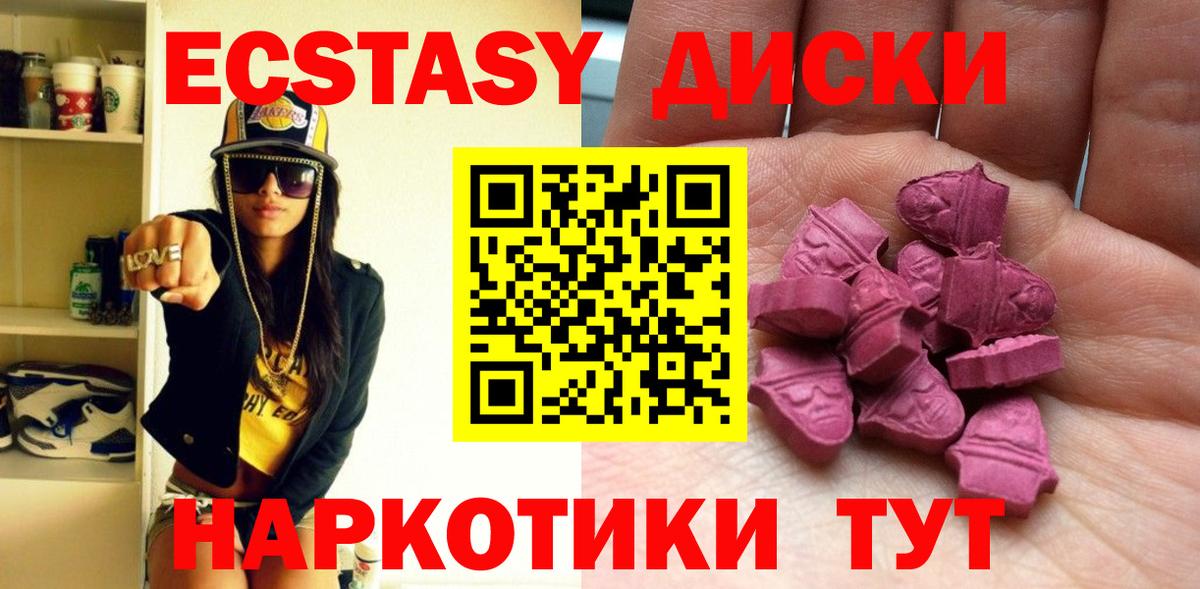 ЭКСТАЗИ TESLA  Вход с VPN  Алексеевка  ЭКСТАЗИ 99% 