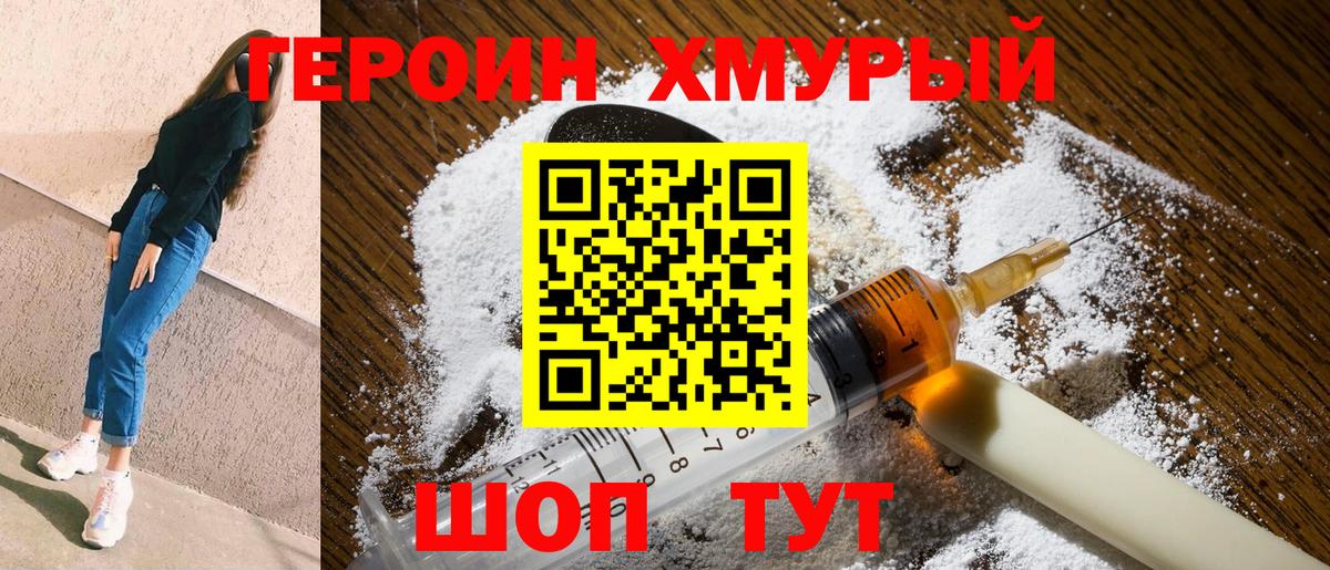 ГЕРОИН гречка  Вход с VPN  Алексеевка 