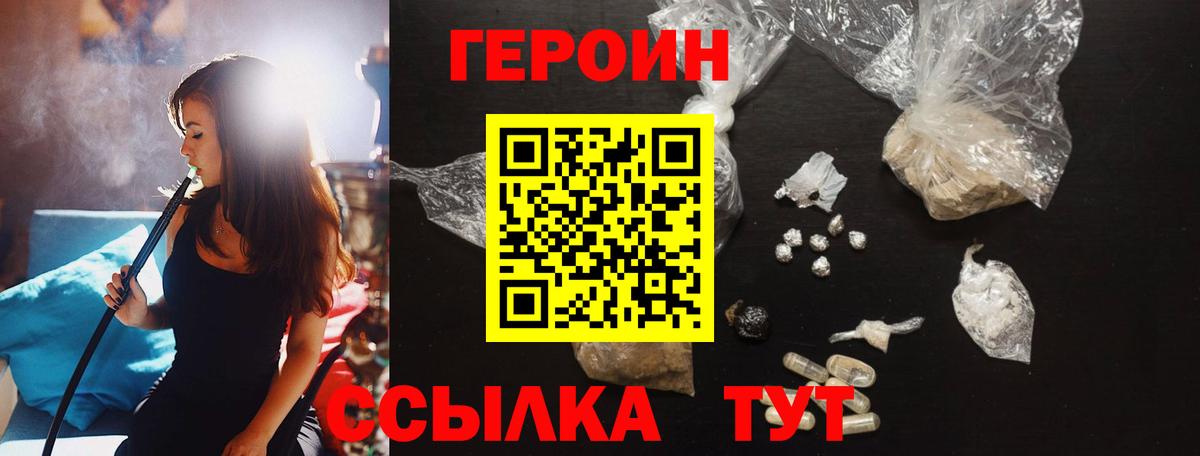 ГЕРОИН хмурый Алексеевка