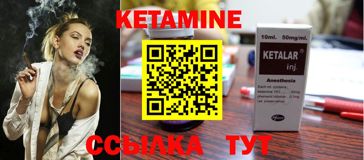 КЕТАМИН ketamine Алексеевка