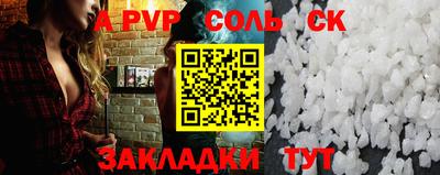 крисы Абакан