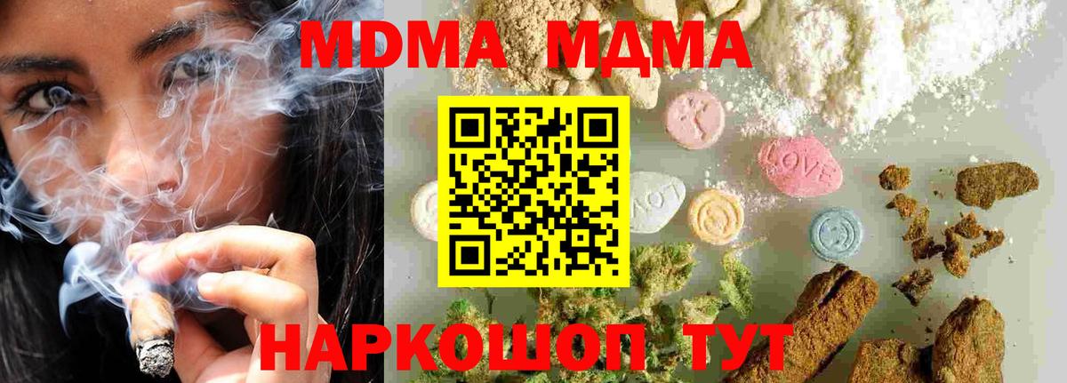 MDMA VHQ  МДМА crystal  Алексеевка  Вход с VPN 