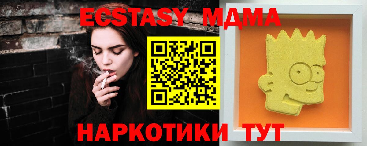 МДМА Molly Алексеевка
