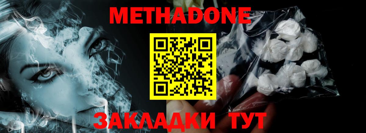 Алексеевка  Метадон кристалл  hydra онион  Вход с VPN 