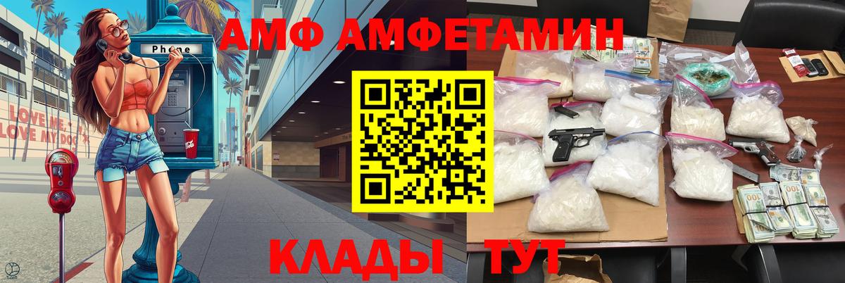 МЕТАМФЕТАМИН  Вход с VPN  Алексеевка  Метамфетамин кристалл 