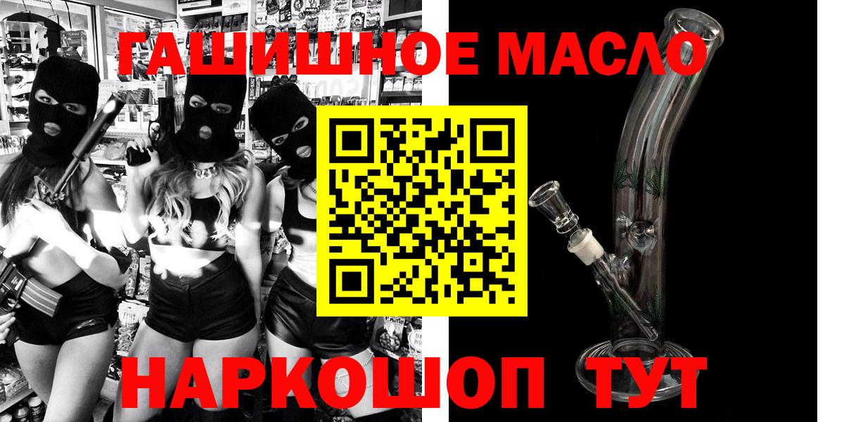 Дистиллят ТГК THC oil Алексеевка